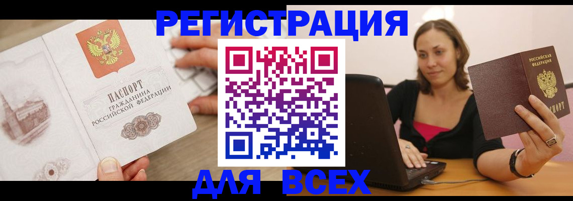 временная регистрация собственник в Райчихинске