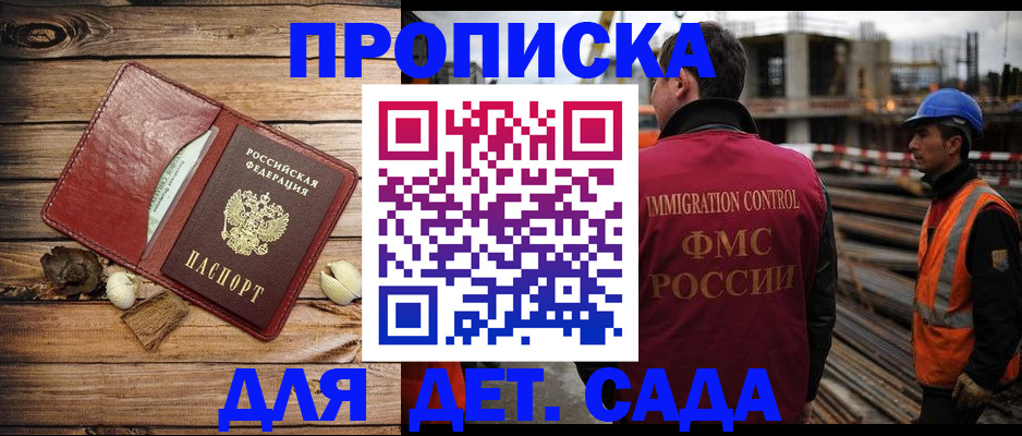 временная регистрация в квартире в Райчихинске